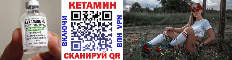 КЕТАМИН VHQ  Стрежевой 