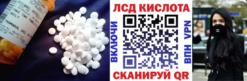 ЛСД экстази кислота  это клад  Стрежевой 
