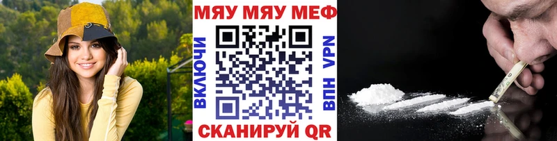 МЕФ mephedrone  дарк нет формула  Стрежевой 