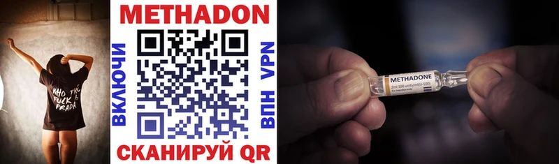 Метадон methadone Стрежевой
